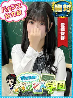  れな(19歳)バカンス谷九(ホテヘル) - 写真