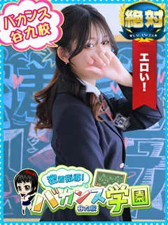  しおり(20歳)バカンス谷九(ホテヘル) - 写真