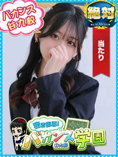  しおり(20歳)バカンス谷九() - 写真