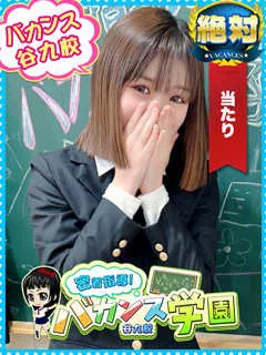  せな(21歳)バカンス谷九(ホテヘル) - 写真