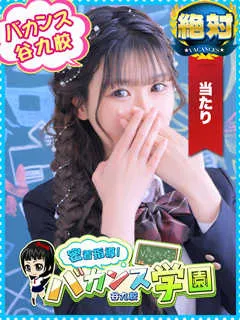  せな(21歳)バカンス谷九(ホテヘル) - 写真