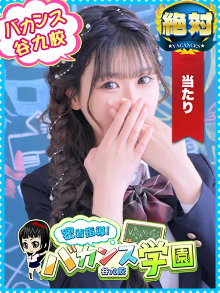 せな - 写真1枚目