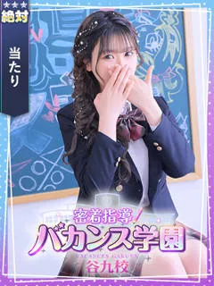  せな(21歳)バカンス谷九(ホテヘル) - 写真