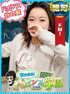  こと先生(23歳)バカンス谷九(ホテヘル) - 写真
