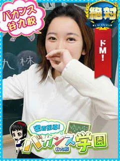  こと先生(23歳)バカンス谷九(ホテヘル) - 写真