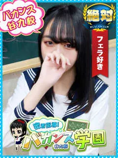  らむ(22歳)バカンス谷九(ホテヘル) - 写真