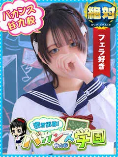  かのん(20歳)バカンス谷九(ホテヘル) - 写真