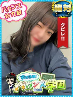  りあら(20歳)バカンス谷九() - 写真