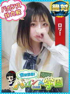  いぶ(20歳)バカンス谷九() - 写真