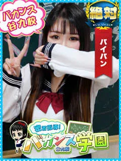  らぶ(23歳)バカンス谷九(ホテヘル) - 写真