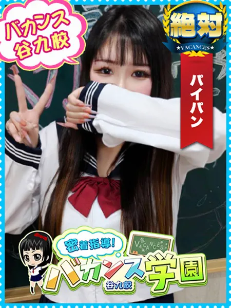 らぶ - 写真1枚目