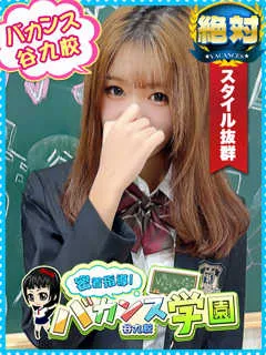  さゆ(19歳)バカンス谷九(ホテヘル) - 写真