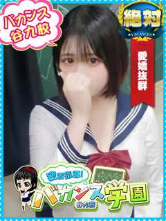  やみ(19歳)バカンス谷九(ホテヘル) - 写真