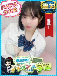  もこな(20歳)バカンス谷九(ホテヘル) - 写真