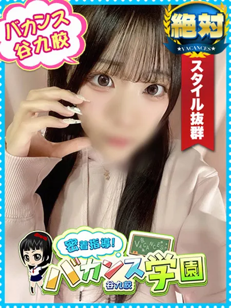 せりな - 写真1枚目