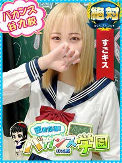  すず(20歳)バカンス谷九(ホテヘル) - 写真