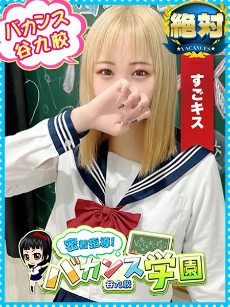 すず - 写真1枚目