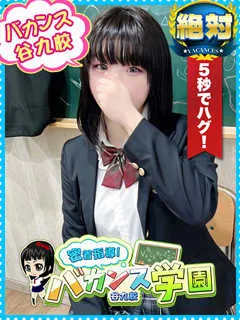  まいか(20歳)バカンス谷九(ホテヘル) - 写真