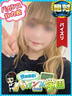  みるぱい(23歳)バカンス谷九(ホテヘル) - 写真