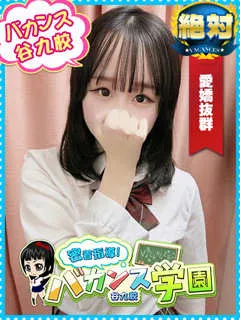  れい(20歳)バカンス谷九(ホテヘル) - 写真