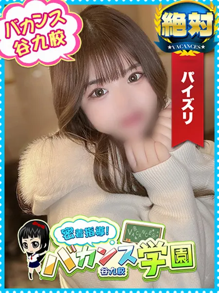 れお - 写真1枚目