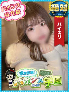  れお(22歳)バカンス谷九(ホテヘル) - 写真