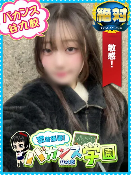 もゆ - 写真1枚目