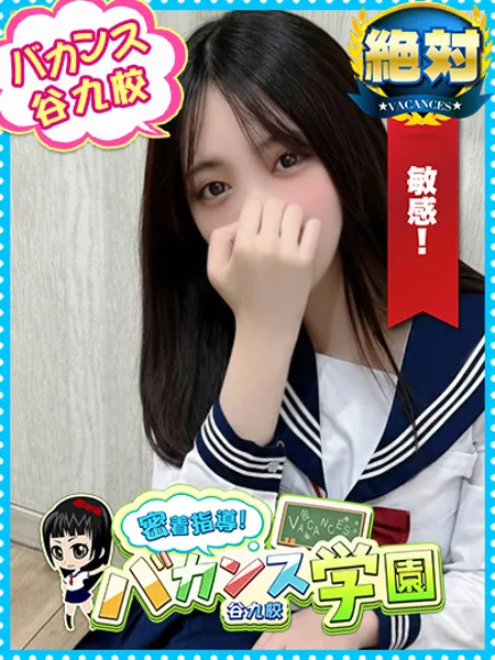 もゆ - 写真1枚目