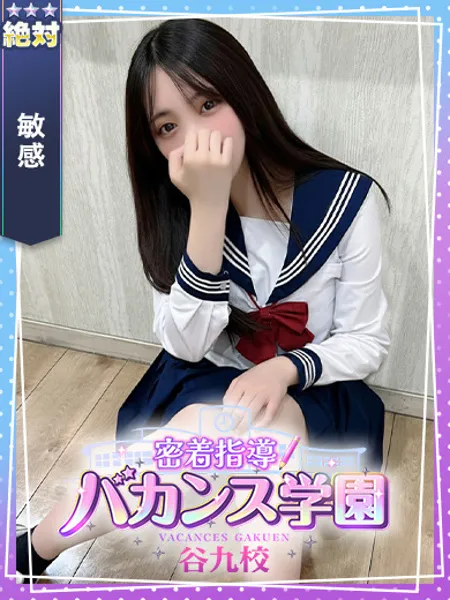 もゆ - 写真1枚目