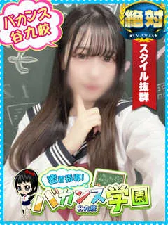  うゆ(20歳)バカンス谷九() - 写真