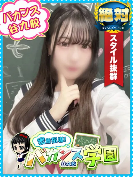 うゆ - 写真1枚目