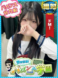  うるは(19歳)バカンス谷九() - 写真