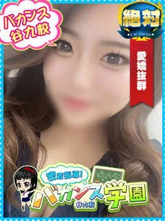  もえ(20歳)バカンス谷九() - 写真