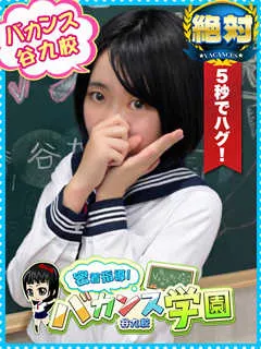  ゆあ(22歳)バカンス谷九() - 写真