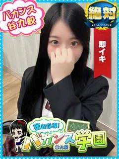  なあた(20歳)バカンス谷九() - 写真