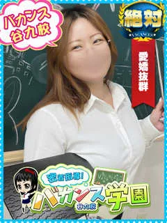  りん先生(27歳)バカンス谷九(ホテヘル) - 写真