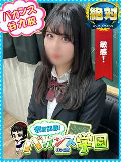  とあ(20歳)バカンス谷九(ホテヘル) - 写真