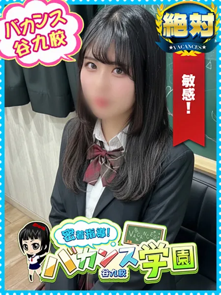 とあ - 写真1枚目