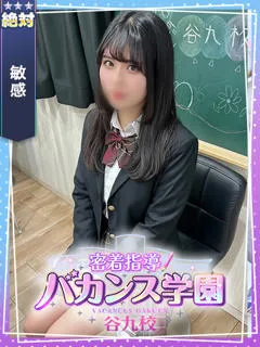  とあ(20歳)バカンス谷九(ホテヘル) - 写真