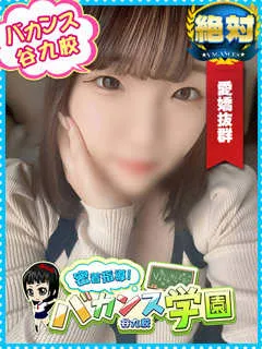  もこ(21歳)バカンス谷九() - 写真