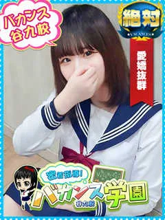  もこ(21歳)バカンス谷九() - 写真