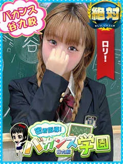  ひめ(19歳)バカンス谷九(ホテヘル) - 写真