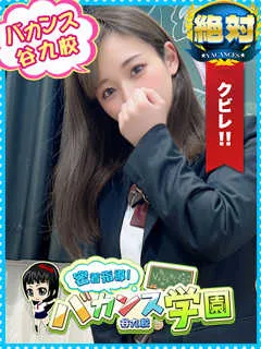  あまな(21歳)バカンス谷九() - 写真