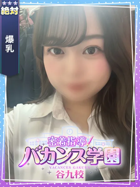 そら先生 - 写真1枚目