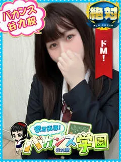  ちま(20歳)バカンス谷九() - 写真