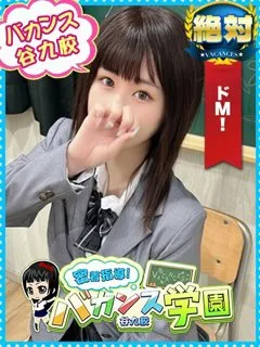  ちま(20歳)バカンス谷九(ホテヘル) - 写真