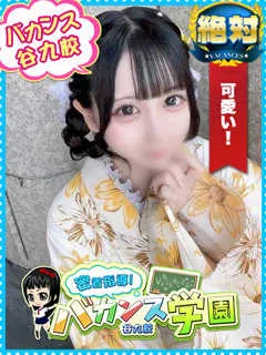  るな(20歳)バカンス谷九() - 写真