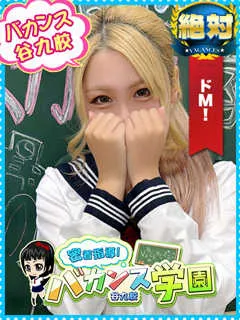  えみい(20歳)バカンス谷九() - 写真