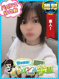  けい(22歳)バカンス谷九(ホテヘル) - 写真