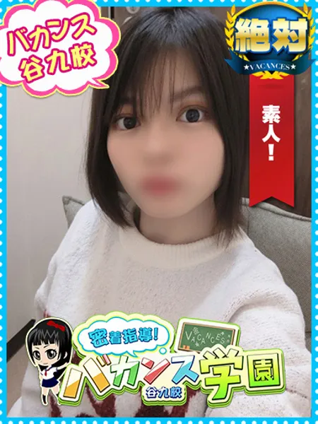 けい - 写真1枚目